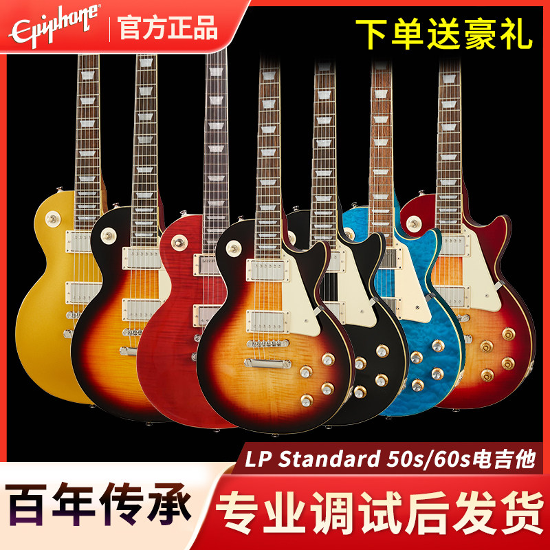 Epiphone易普锋电吉他50s60s初学者男女生孤独摇滚波奇酱黑卡吉他_虎窝淘