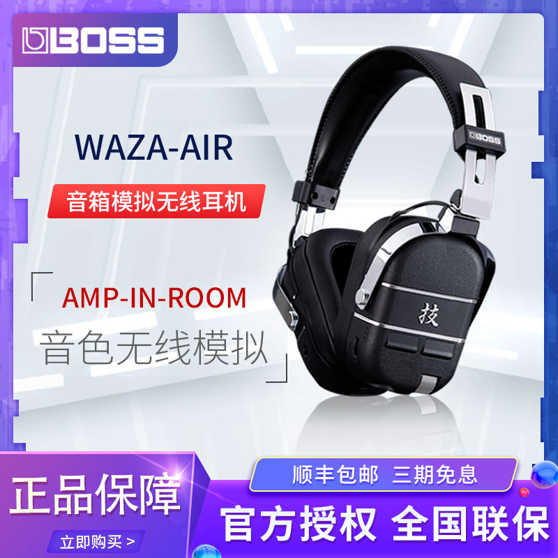 boss耳机wazaair音箱电吉他