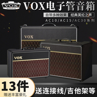 15C1 VOX电吉他音箱AC10C1 15C1X 30C2 30C2X全电子管一体音响