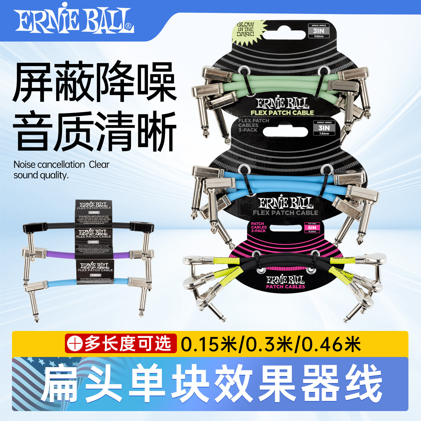 ErnieBall扁头单块线效果器连接线EB电吉他贝司短线降噪连接线图片