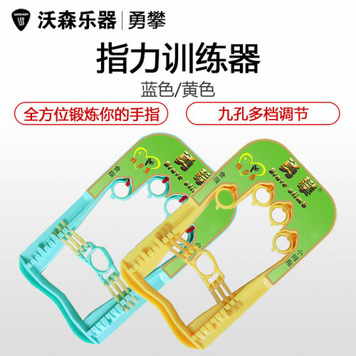 力度可调 手指距离可调适合人群更广