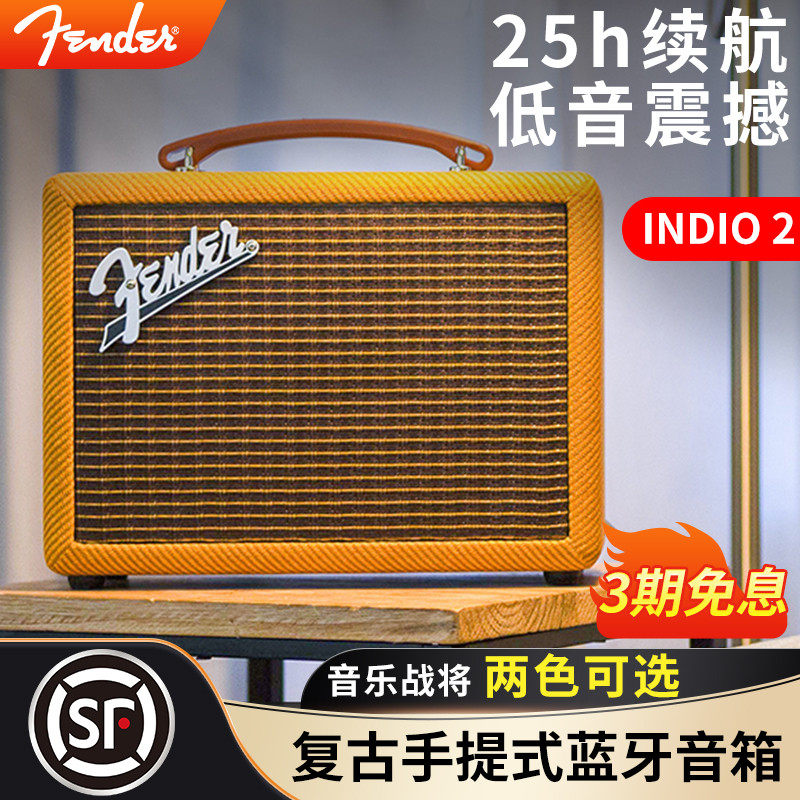 Fender/芬德 NEWPORT Indio Monterey 芬达无线蓝牙音响音箱2代