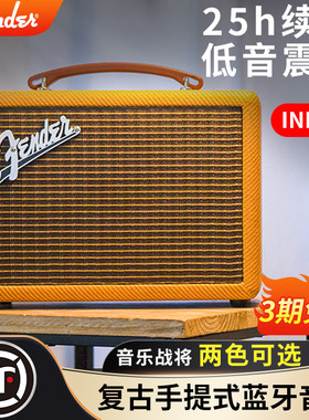 Fender/芬德 NEWPORT Indio Monterey 芬达无线蓝牙音响音箱2代
