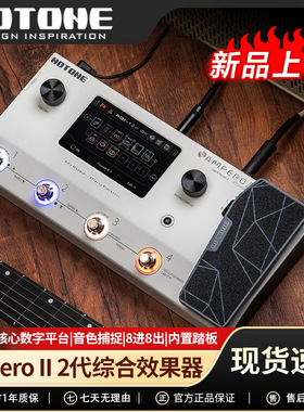 HOTONE Ampero II 电吉他综合音箱模拟效果器 2代吉他贝斯效果器