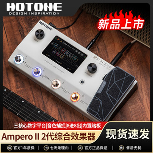 HOTONE Ampero II 电吉他综合音箱模拟效果器 2代吉他贝斯效果器