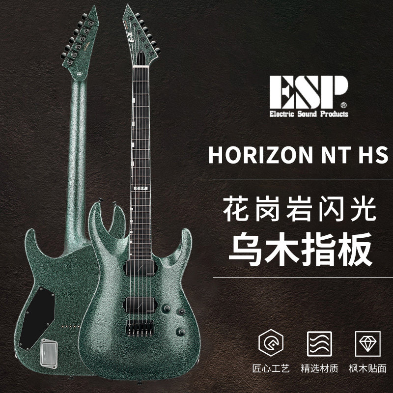 日产ESP电吉他E-II HORIZON NT HS Granite Sparkle