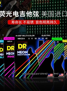 DR NEON霓虹荧光发光彩色电吉他琴弦 套弦009 010蓝绿橙粉黄白