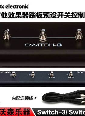 TC-Helicon 人声效果器 吉他效果器踏板预设开关控制器Switch-3-6