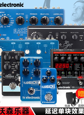 TC Electronic Flashback mini X4 Triple Delay 延时单块效果器