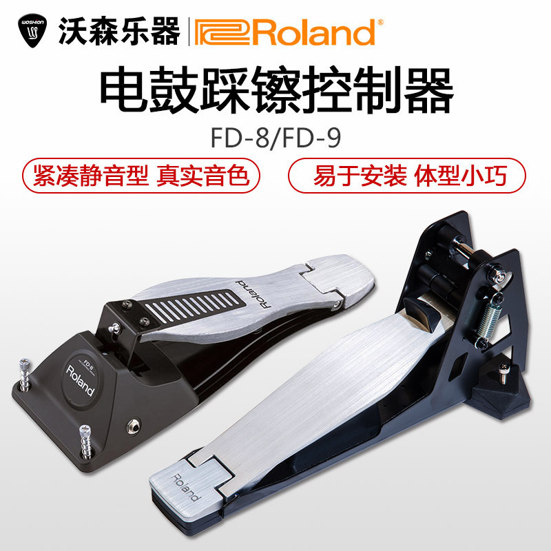 Roland/罗兰FD-8 FD-9架子鼓电子鼓打击板静音踩镲控制器制动踏板 乐器/吉他/钢琴/配件 电子鼓 原图主图