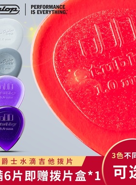 美国 邓禄普Dunlop Stubby大水滴 小水滴速弹吉他拨片1.0-3.0
