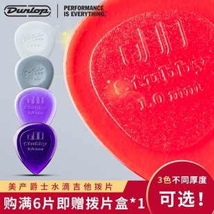 美国 邓禄普Dunlop Stubby大水滴 小水滴速弹吉他拨片1.0-3.0