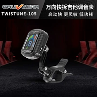 Миксер Twistune-105 (может быть использован с FWPRO)