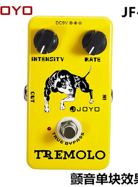 卓乐 JOYO JF-09电吉他颤音TREMOLO单块效果器