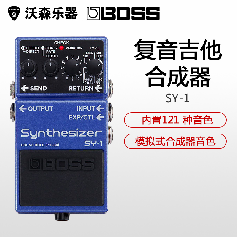 罗兰boss SY-1 Synthesizer 电吉他贝司贝斯模拟合成器单块效果器