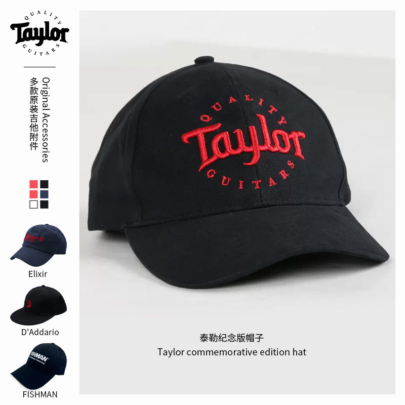 Taylor泰莱 纪念版帽子 原装吉他附件 泰勒