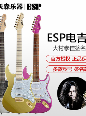 ESP Snapper Ohmura Custom 大村孝佳 签名款电吉他