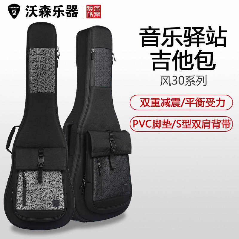 民谣吉他包音乐驿站41寸电木