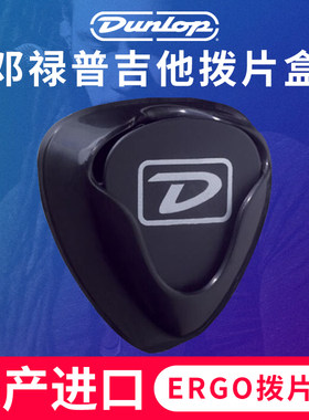 邓禄普恶狗弹簧装置拨片套