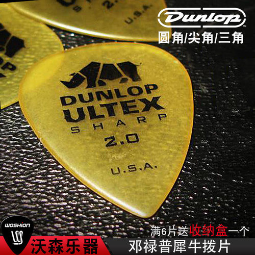 沃森乐器dunlop邓禄普尖头圆角