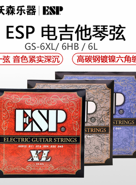ESP GS-6系列 电吉他弦高碳钢镀镍琴弦 09-42 09-46 10-46