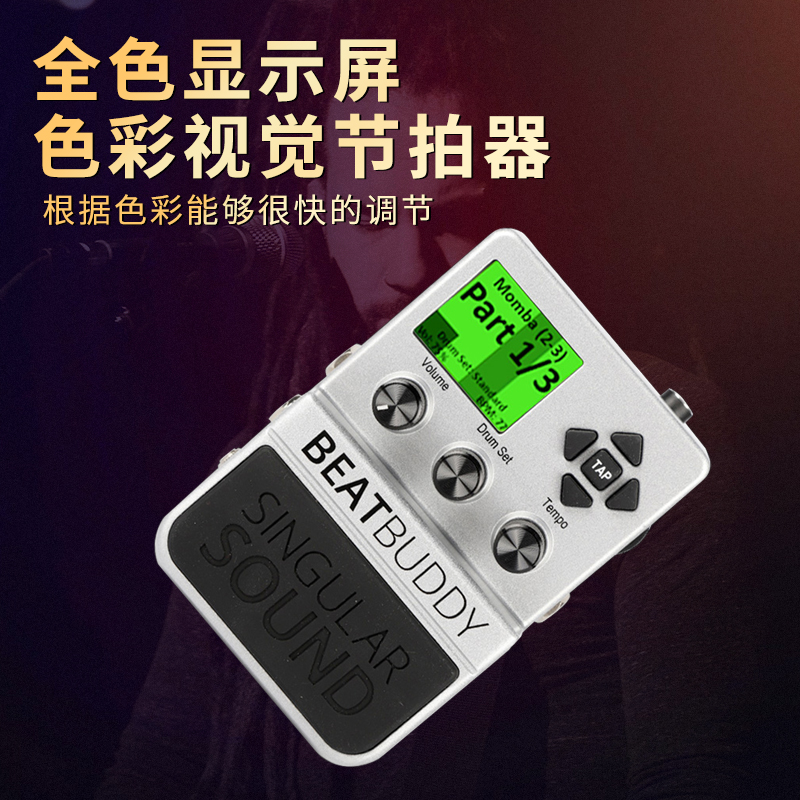 BeatBuddy 专业 BB鼓机 单块 真鼓采样 吉他贝斯Mini节奏