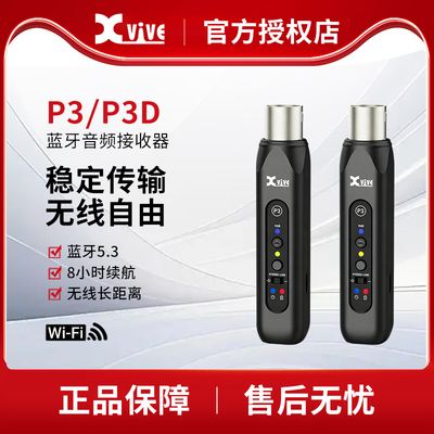 Xvive P3 无线蓝牙接收器调音台有源音响箱卡农蓝牙5.3音频转换器