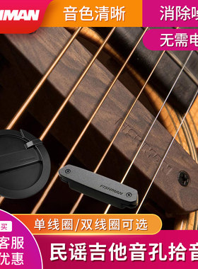 fishman民谣木吉他拾音器免开孔