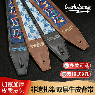 Crush Strap电吉他木吉他贝斯通用款民谣吉他背带肩带男生女生
