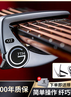 G7TH Performance Newport nashville古典民谣电木吉他变调夹 G7