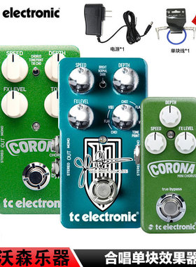 TC Electronic The Dreamscape合唱单块效果器Corona Mini Chorus
