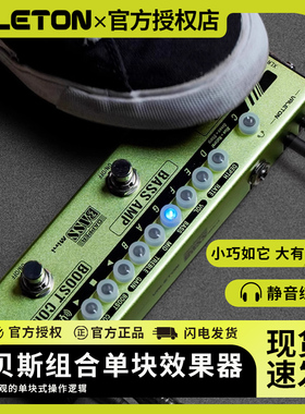 valeton贝斯组合效果器dapper bass mini小绿条di盒混响压缩单块