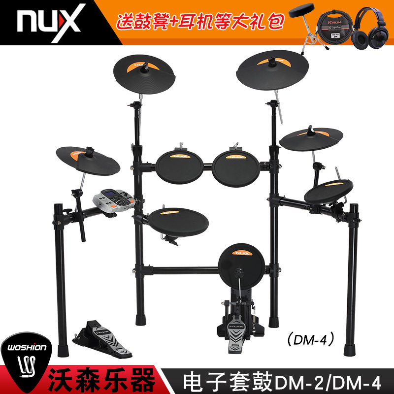 nux 电子鼓dm-1 2电鼓dm-4电架子鼓爵士鼓电鼓套装套鼓