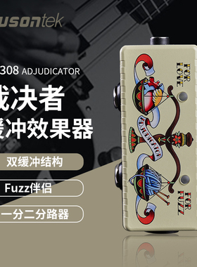 Musontek缓冲单块Buffer效果器一进二出Fuzz伴侣阻抗匹配线缆模拟
