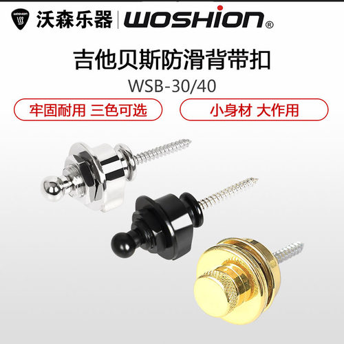 沃森背带扣woshion背带钉