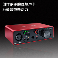 福克斯特Focusrite Solo3 2i2专业录音编曲4i4直播有声书设备声卡