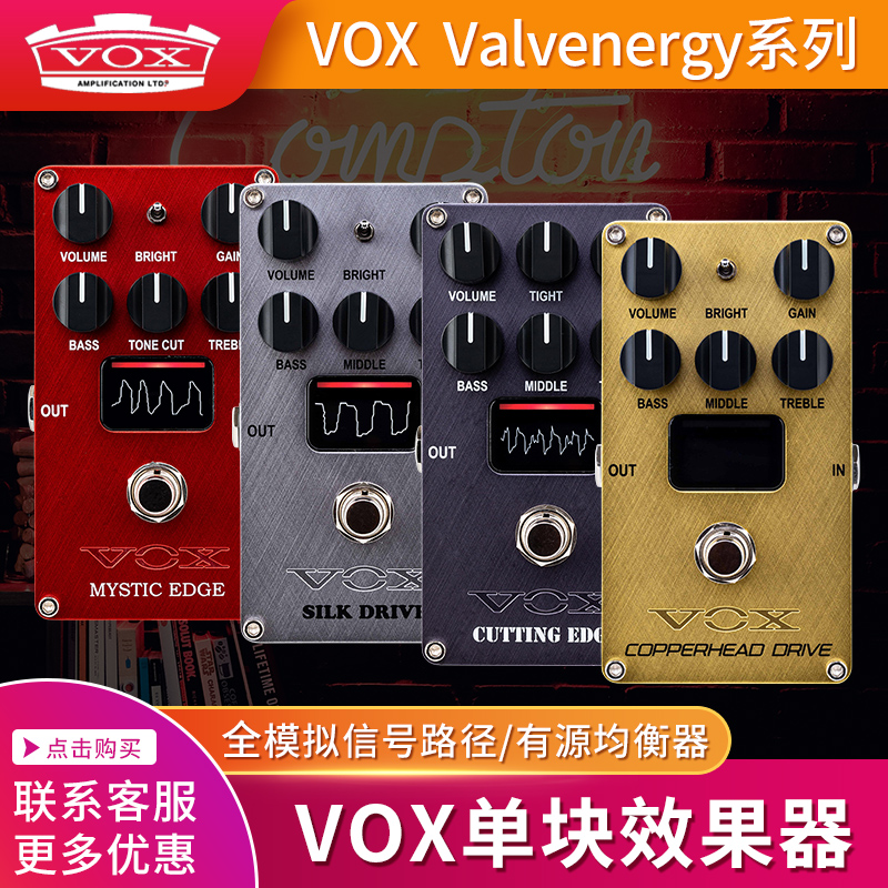 VOX电吉他效果器音箱模拟