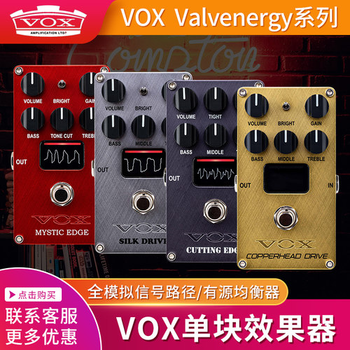 VOX电吉他效果器音箱模拟