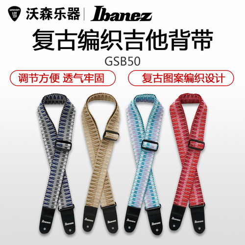 依班娜复古编织吉他背带民谣