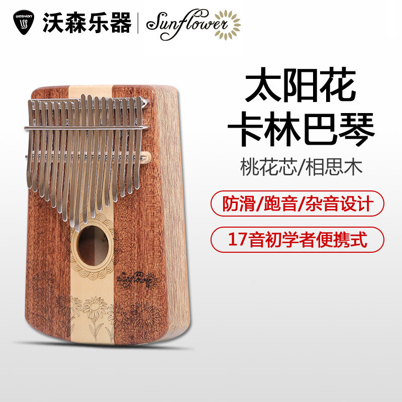 正品行货 简单易学便携