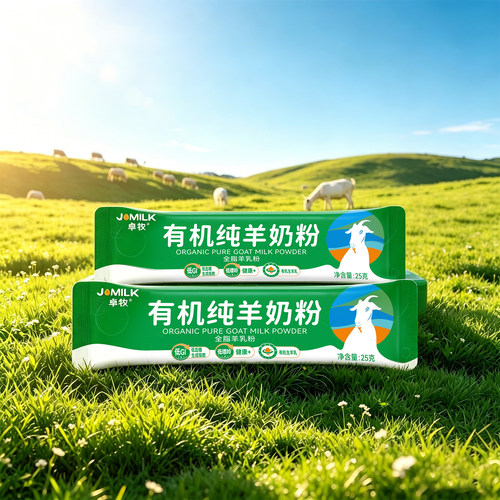 卓牧有机高钙纯羊奶粉2条装