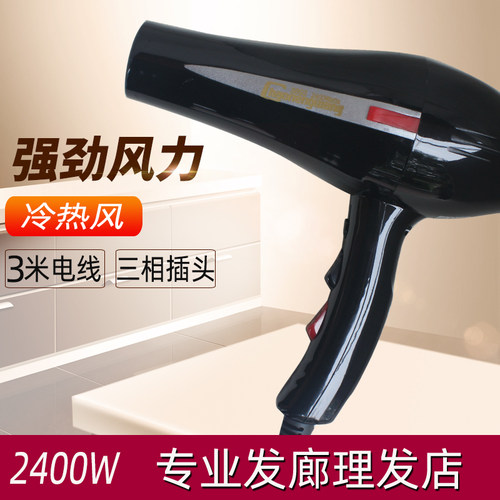 超能王电吹风家用头发发廊专用