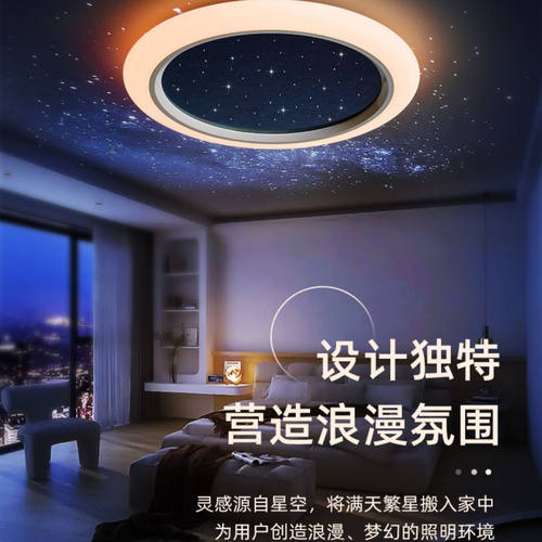 星空灯儿童灯吸顶灯儿童房灯