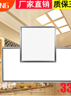 集成吊顶led灯 厨房灯 300*300*600面板灯卫生间扣板嵌入式平板灯
