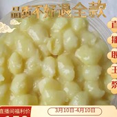蜂王浆500g正品 蜂皇浆正宗春浆油菜王浆蜂场直发天然春浆
