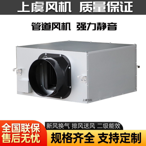 JYF低噪音离心风机上虞佳科傅