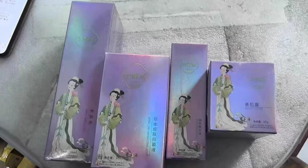 正品妆皇后三件套旗舰店全系列套装靓肤精华液养肤液草本皮肤液