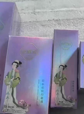 正品妆皇后三件套旗舰店全系列套装靓肤精华液养肤液草本皮肤液