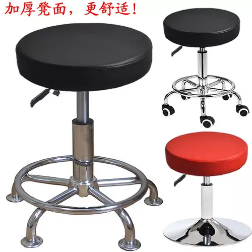 Вращающийся ПУ-лифт, экспериментальный рабочий табурет, кассир, маленький круглый табурет, табурет для приема, барный стул, барный стул, барный табурет, маленький табурет