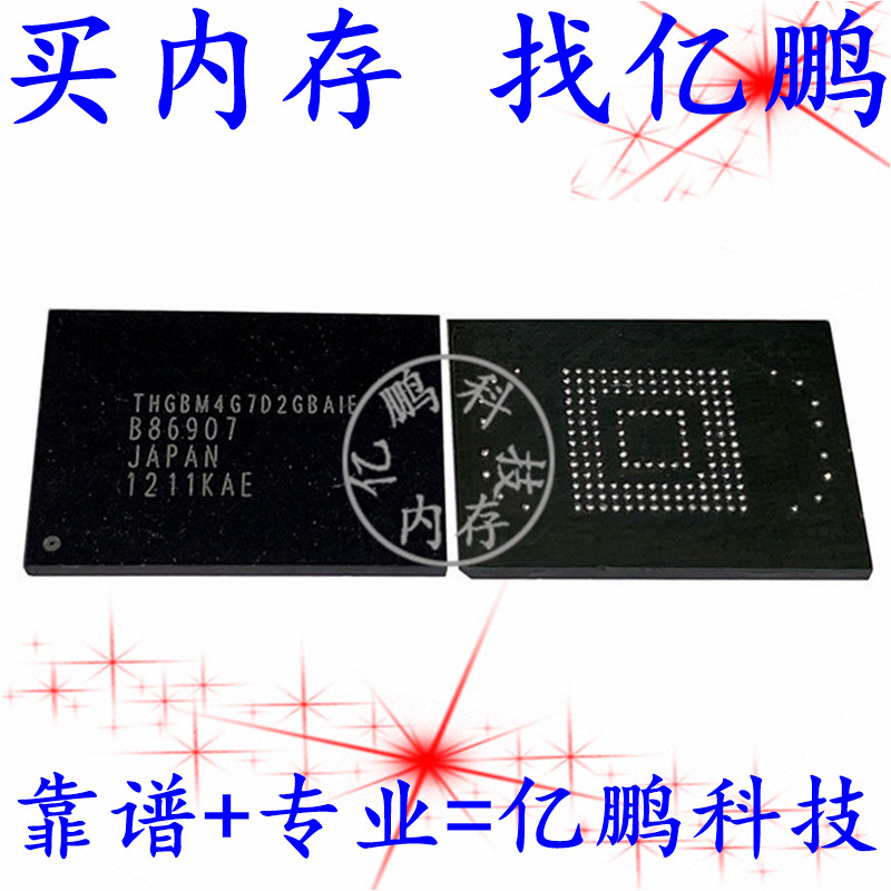 THGBM4G7D2GBAIE 169FBGA EMMC4.41 16GB 存储器硬盘内存芯片测好
